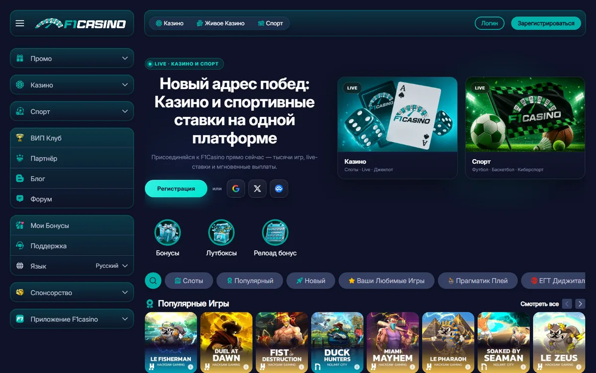 Лобби F1 Casino: слоты и live-казино