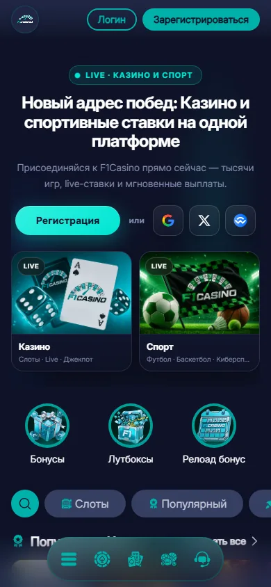 Мобильная версия F1 Casino